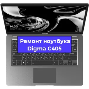 Чистка от пыли и замена термопасты на ноутбуке Digma C405 в Белгороде